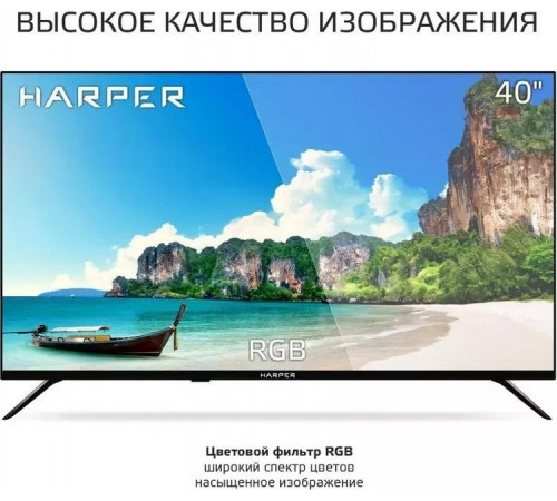 Телевизор HARPER 40F685TS