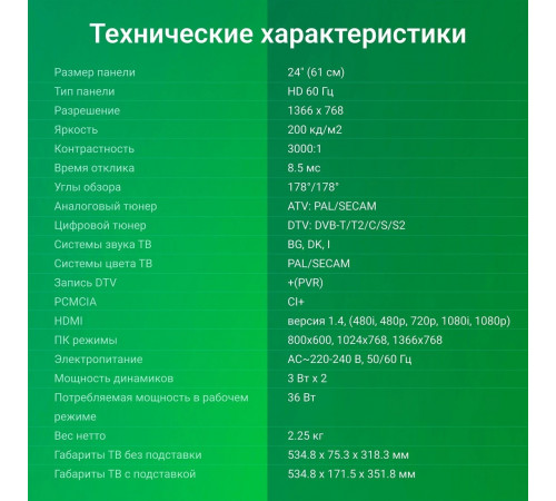 Телевизор DIGMA DM-LED24SBB32