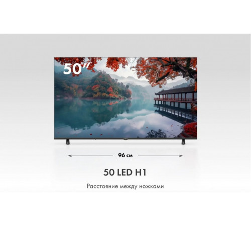 Телевизор HAIER 50 LED H1